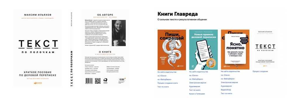 tekst po polochkam process 04