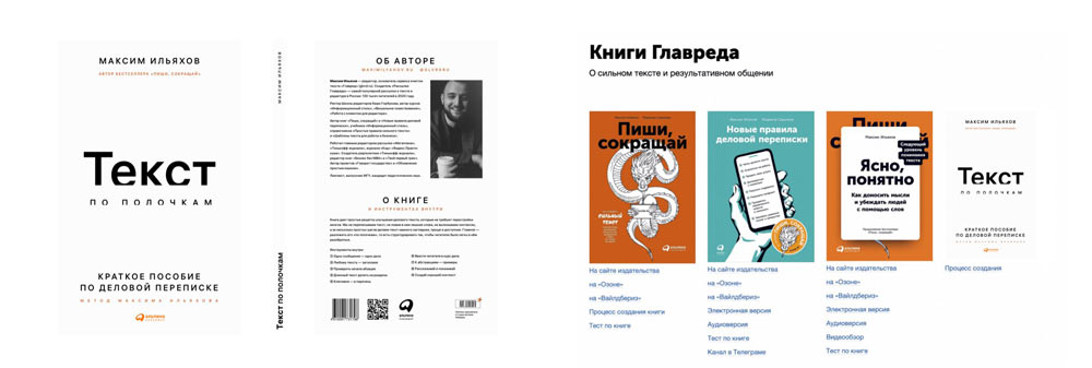 tekst po polochkam process 05