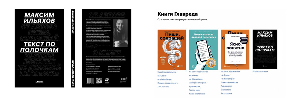 tekst po polochkam process 06