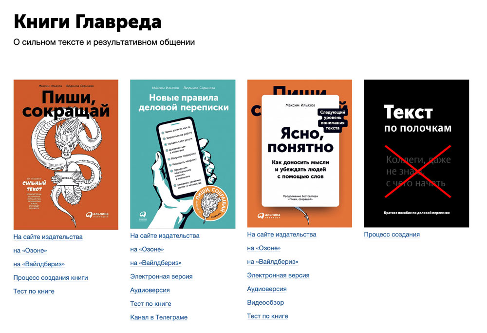 tekst po polochkam process 08