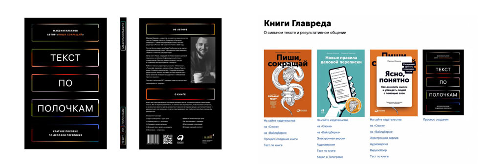 tekst po polochkam process 13