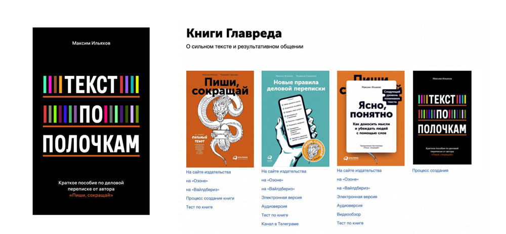 tekst po polochkam process 15