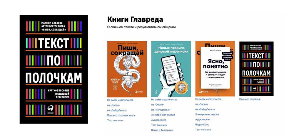 tekst po polochkam process 16