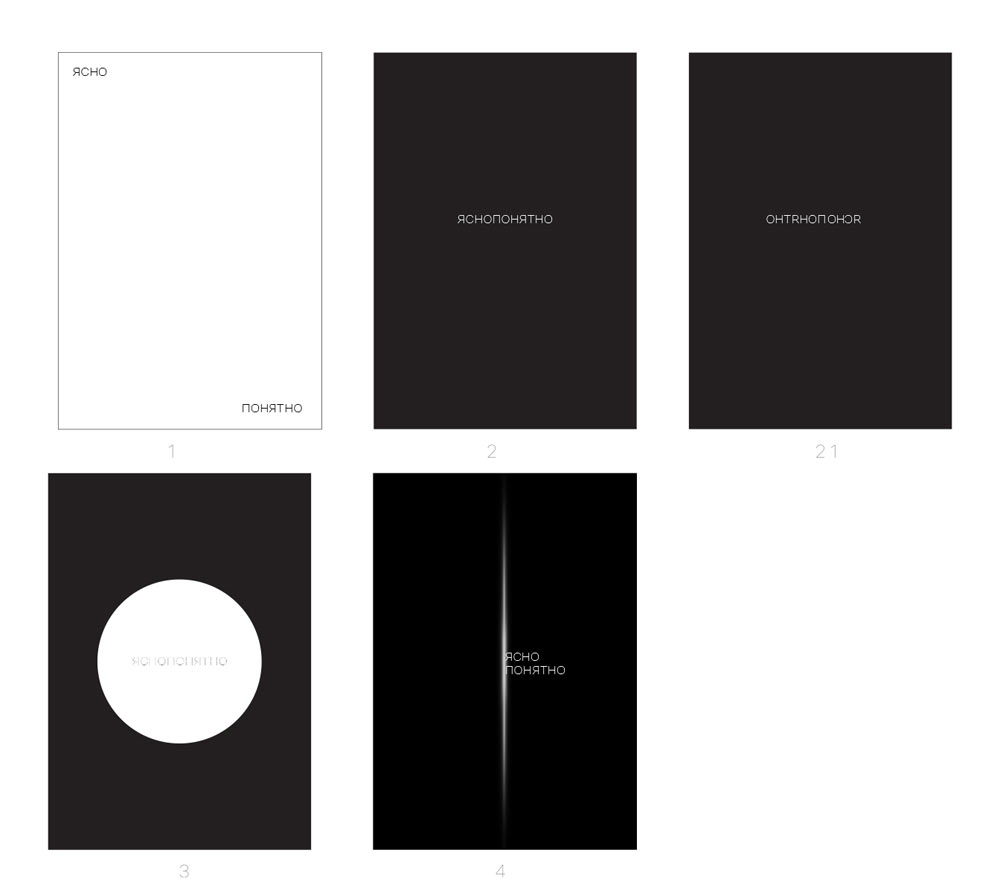 yasno ponyatno process 02