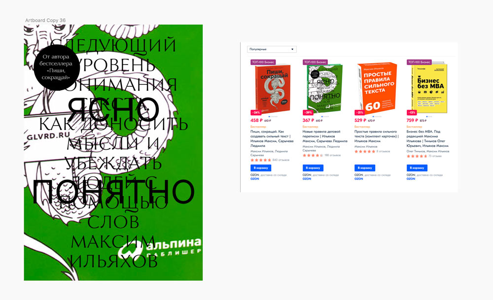 yasno ponyatno process 03