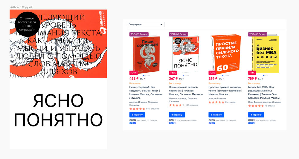 yasno ponyatno process 04