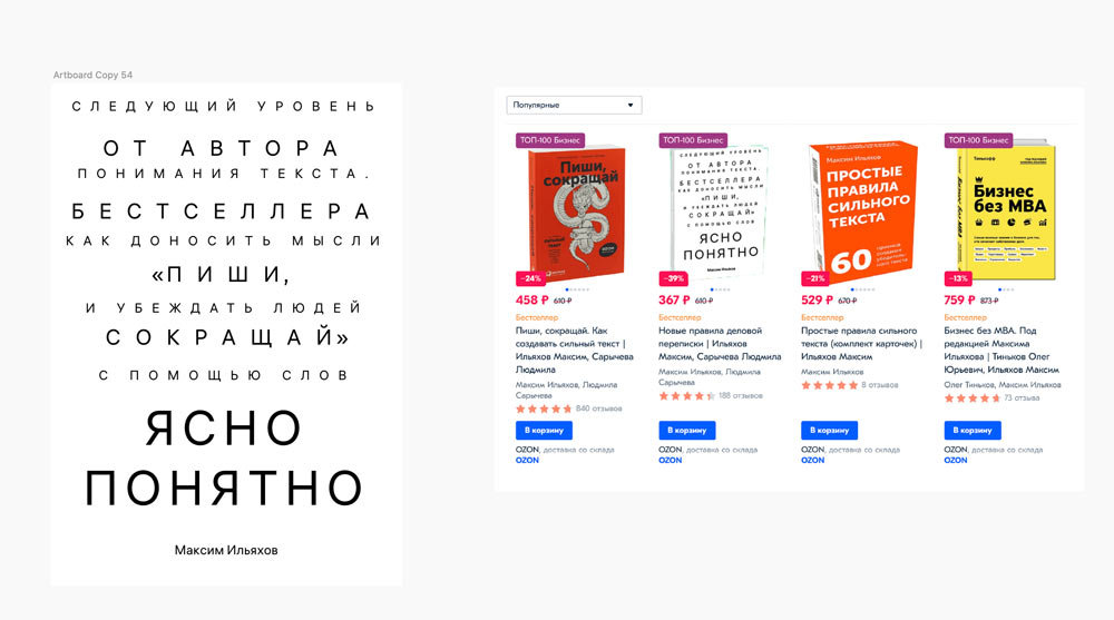 yasno ponyatno process 05