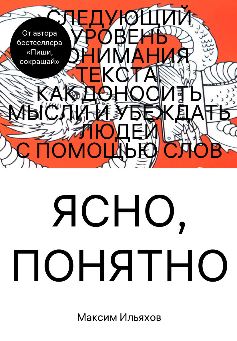 yasno ponyatno process 06