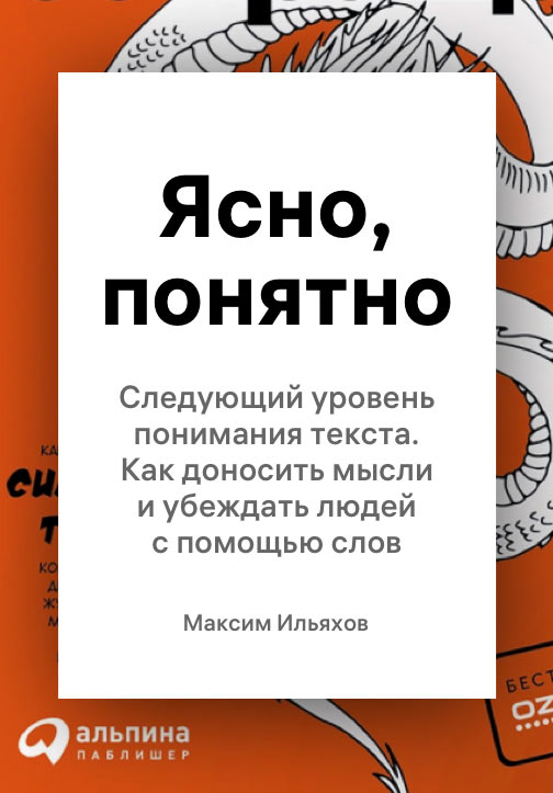 yasno ponyatno process 08