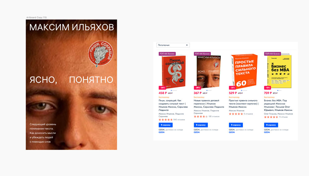 yasno ponyatno process 10