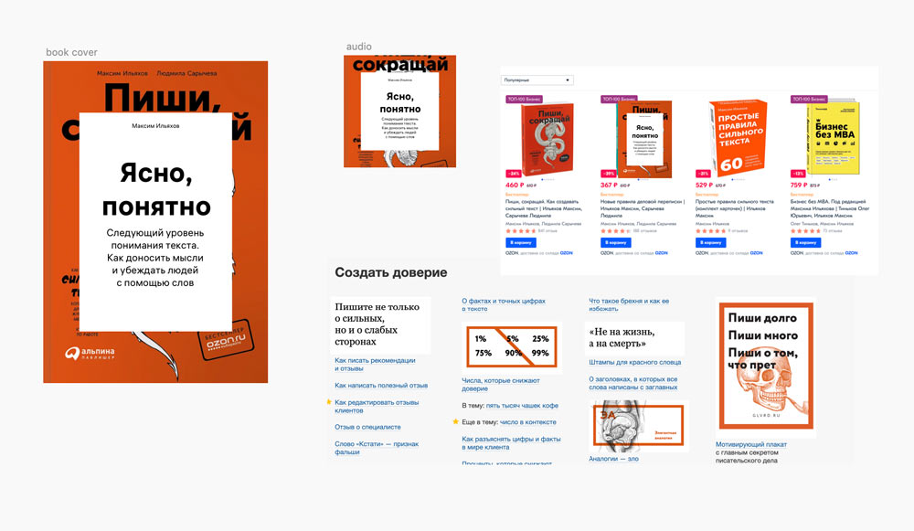 yasno ponyatno process 11