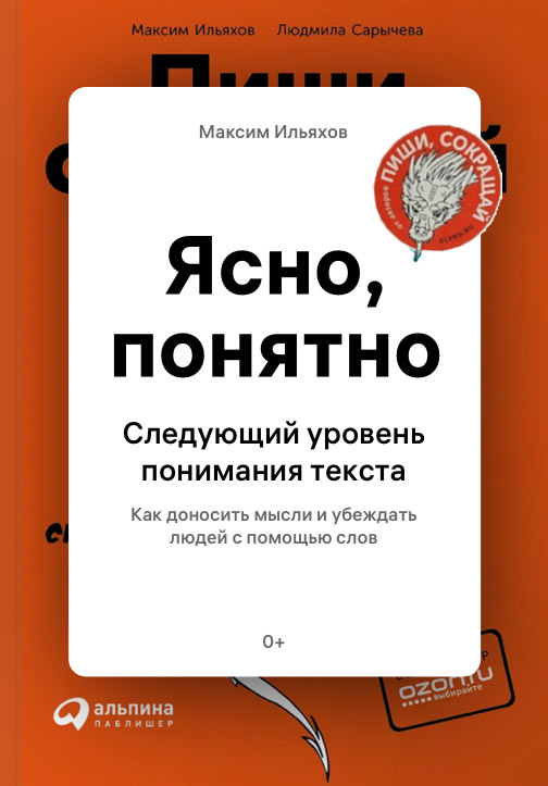 yasno ponyatno process 12