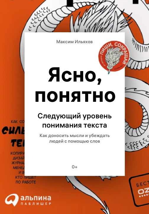 yasno ponyatno process 13