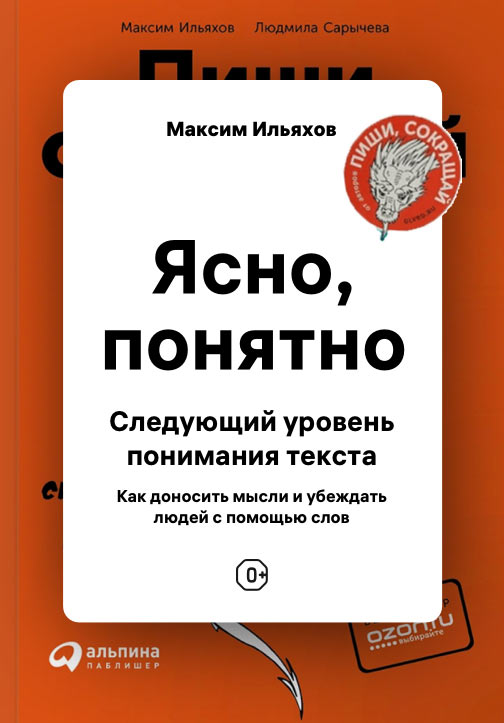 yasno ponyatno process 16