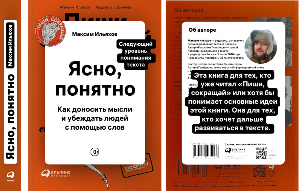 yasno ponyatno process 17