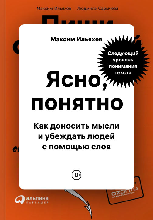 yasno ponyatno process 18