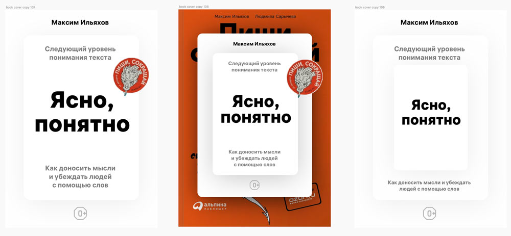 yasno ponyatno process 20