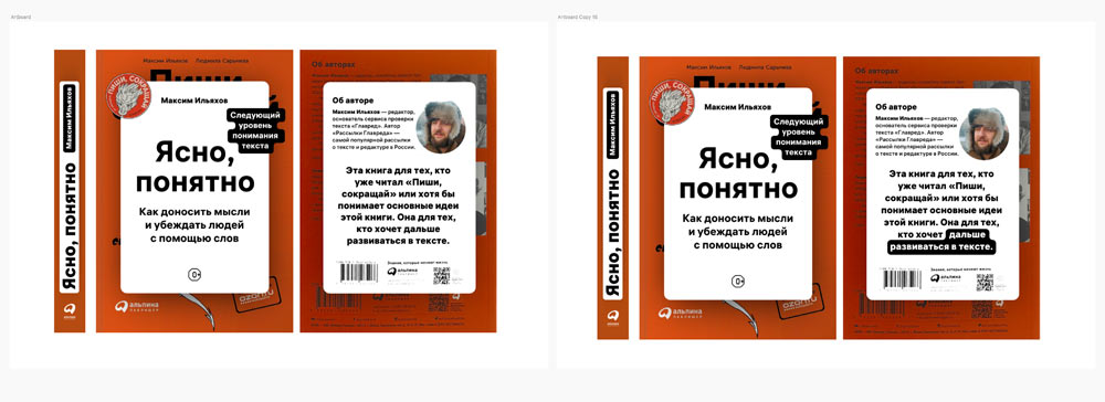 yasno ponyatno process 21