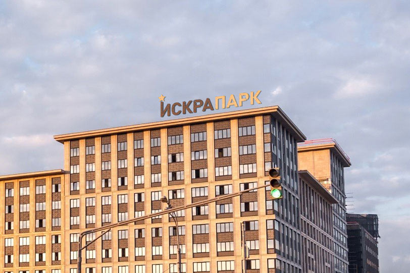 iskra park sign process 02