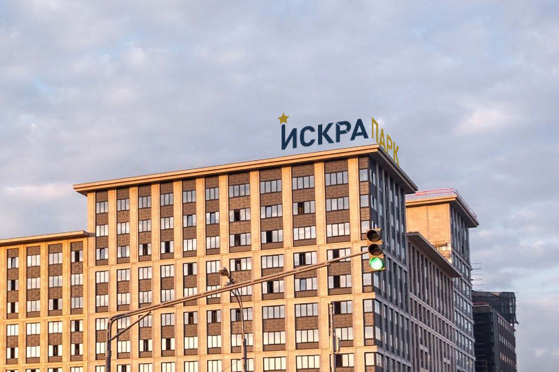 iskra park sign process 03