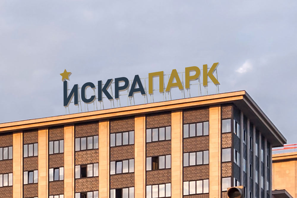 iskra park sign process 08