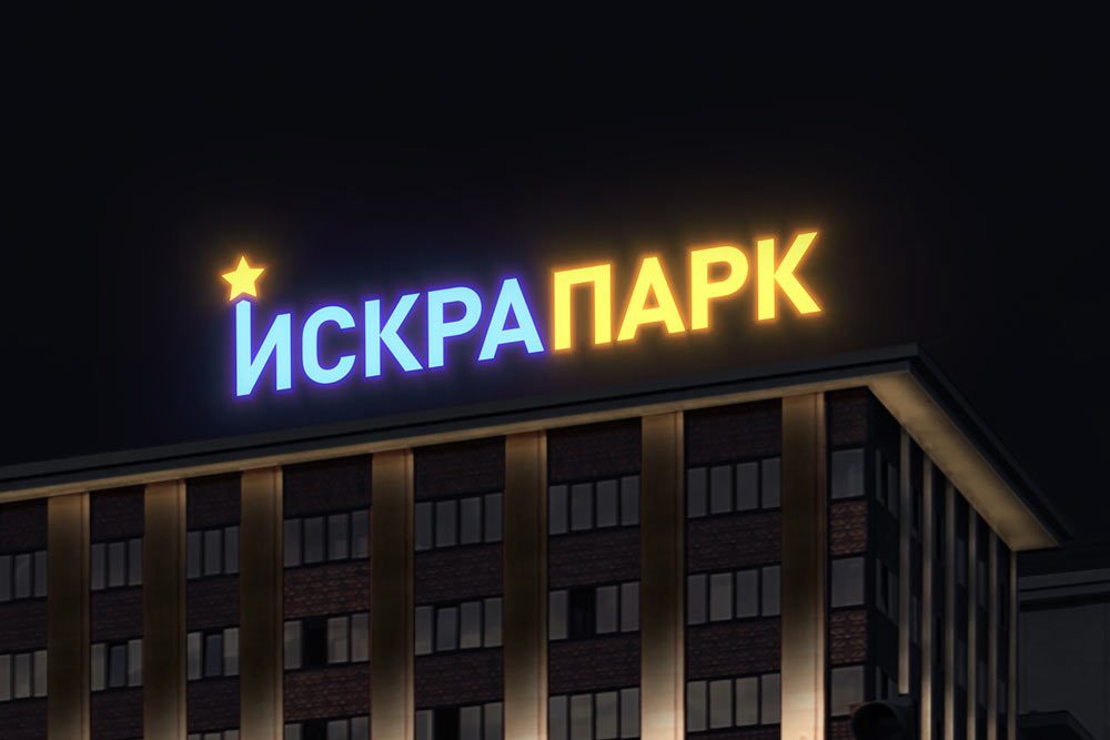 iskra park sign process 09