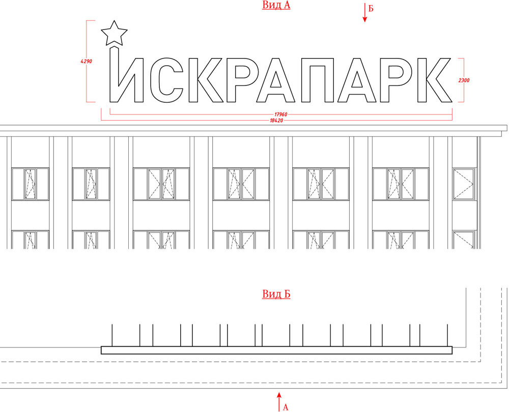 iskra park sign process 10