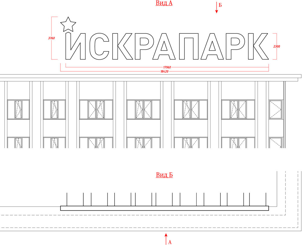 iskra park sign process 16