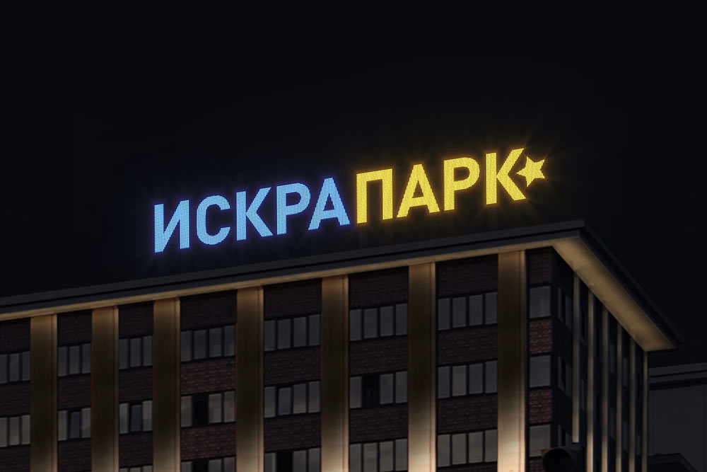 iskra park sign process 21