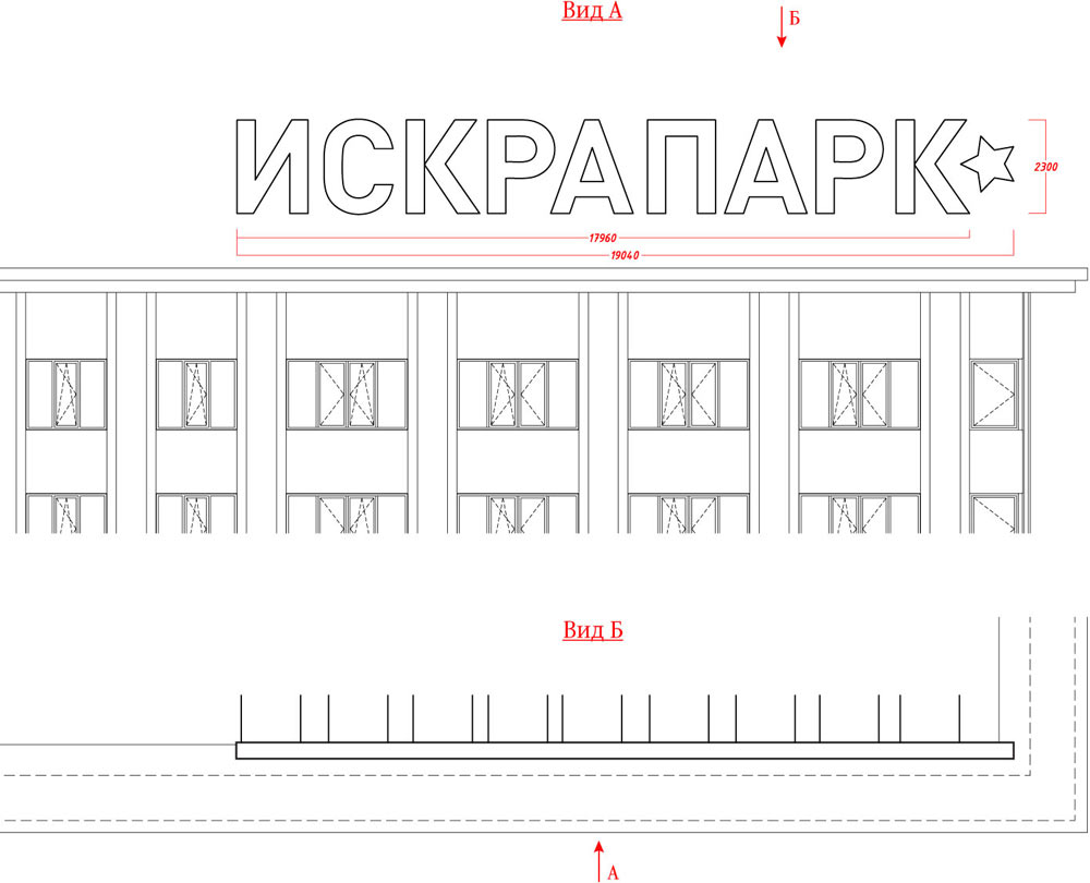 iskra park sign process 22