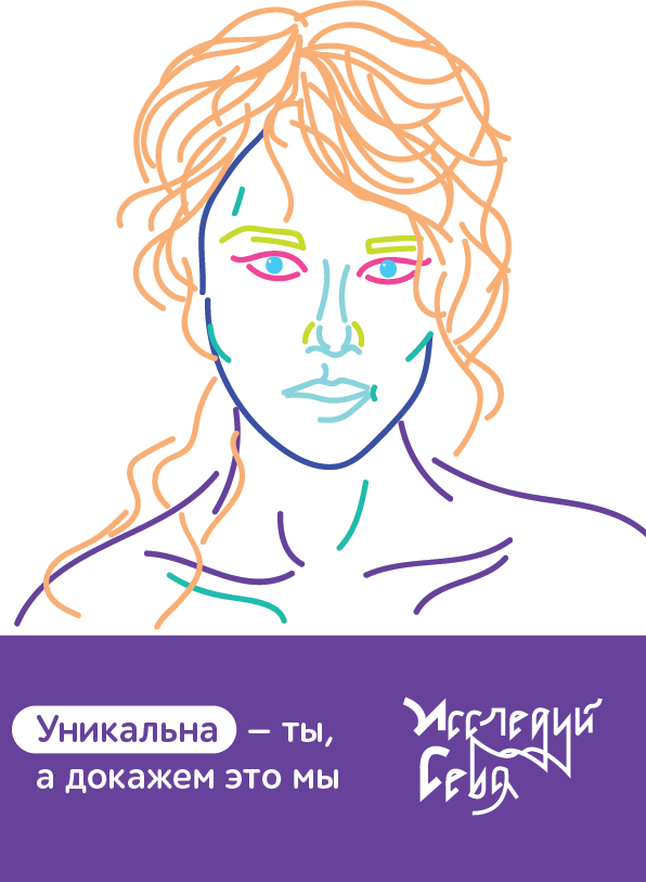 issleduy sebya process 09