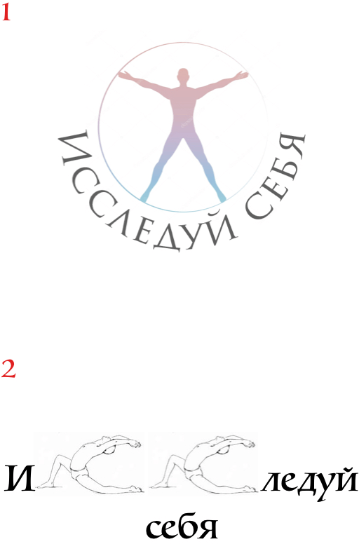 issleduy sebya process 13