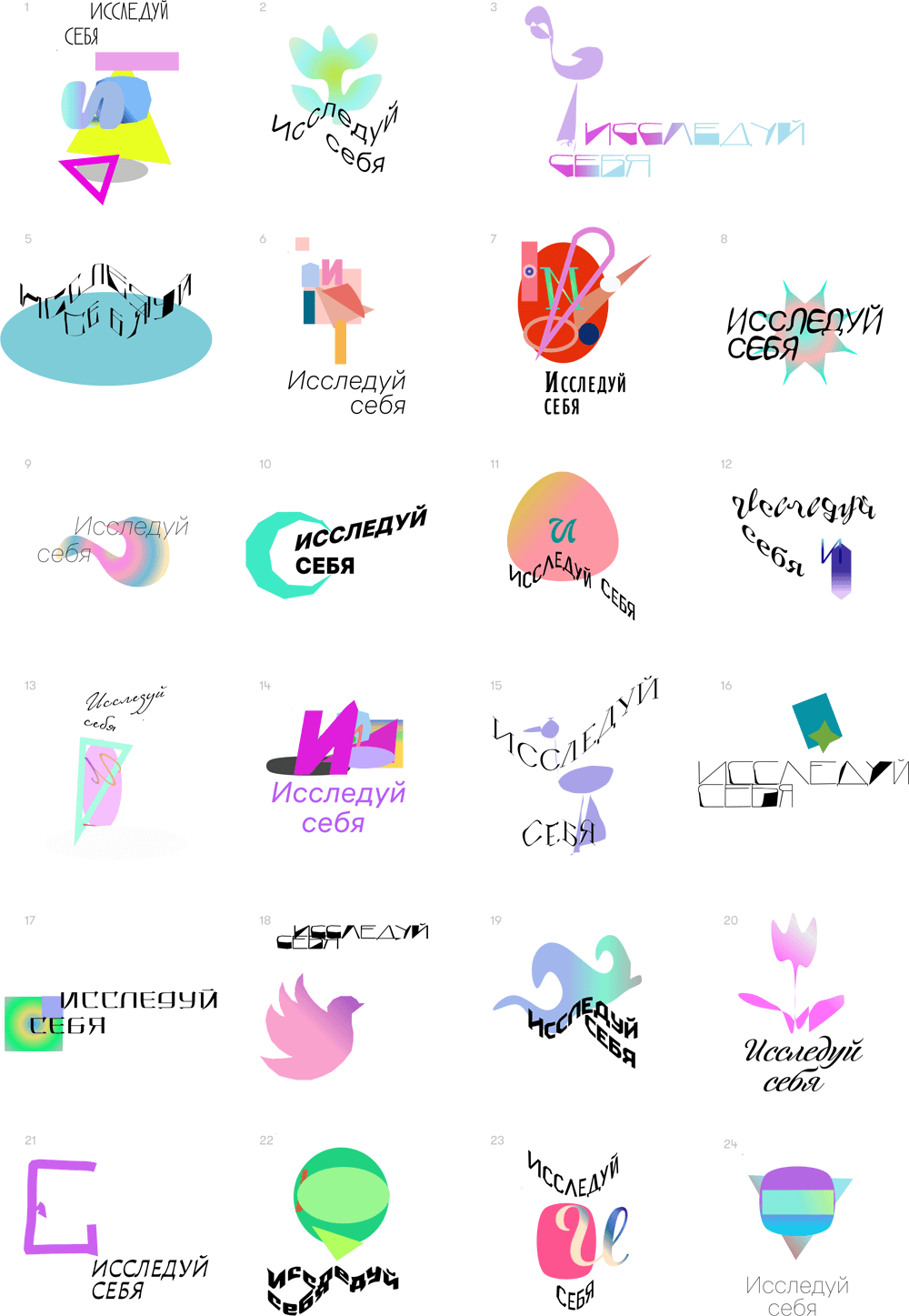 issleduy sebya process 15