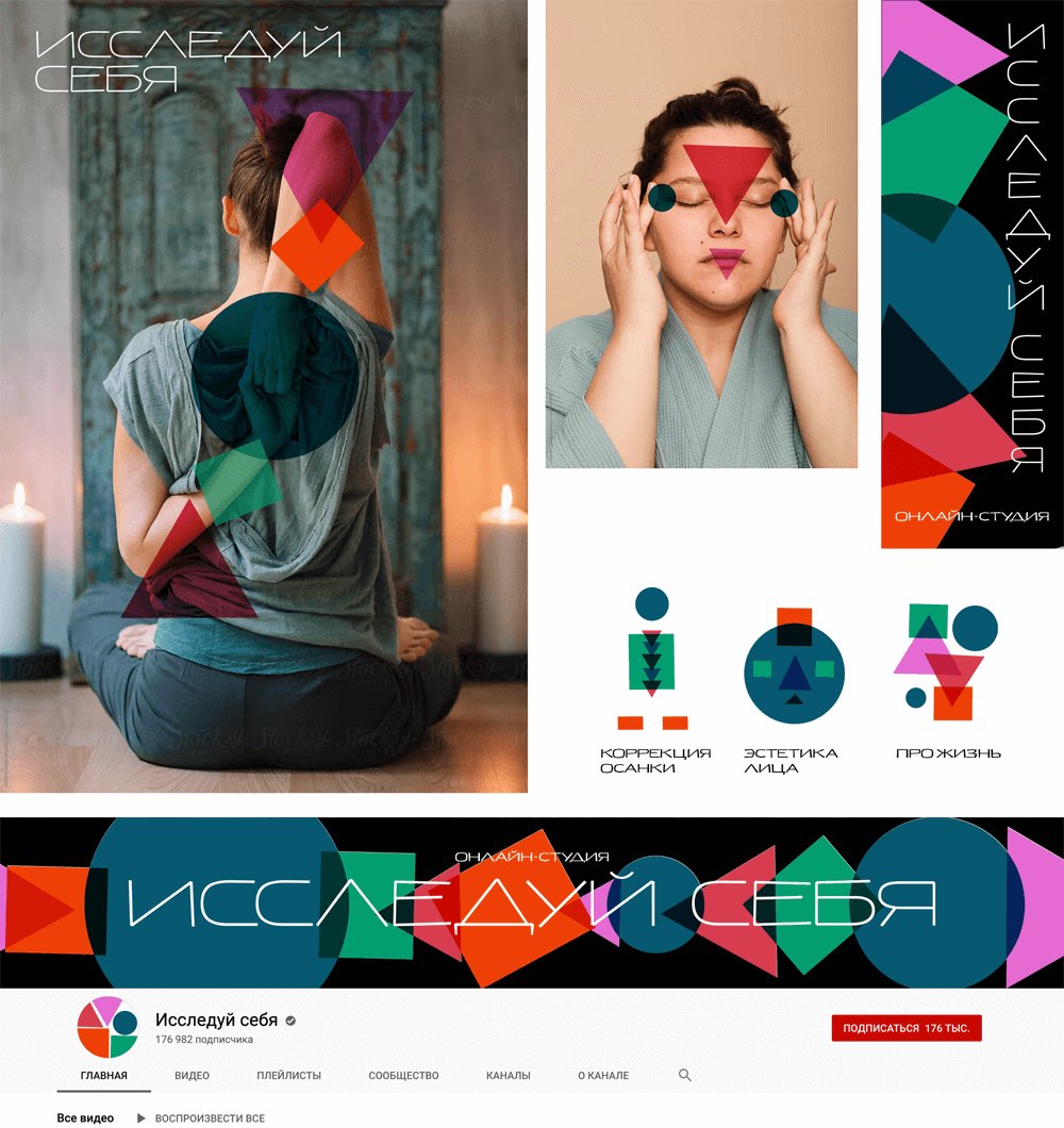 issleduy sebya process 18