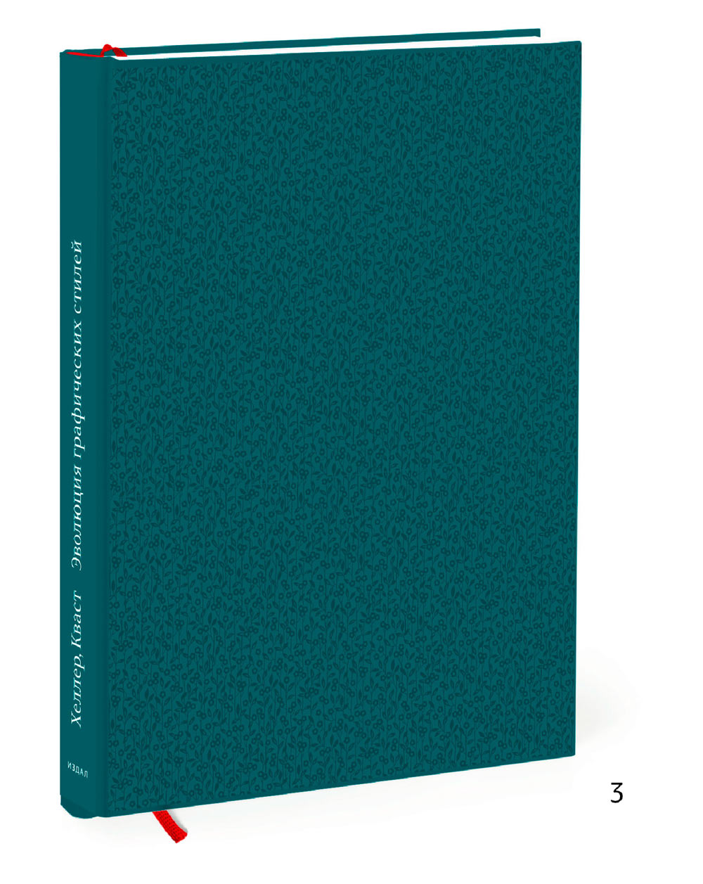 evolutsiya graficheskih stiley 2021 process 02