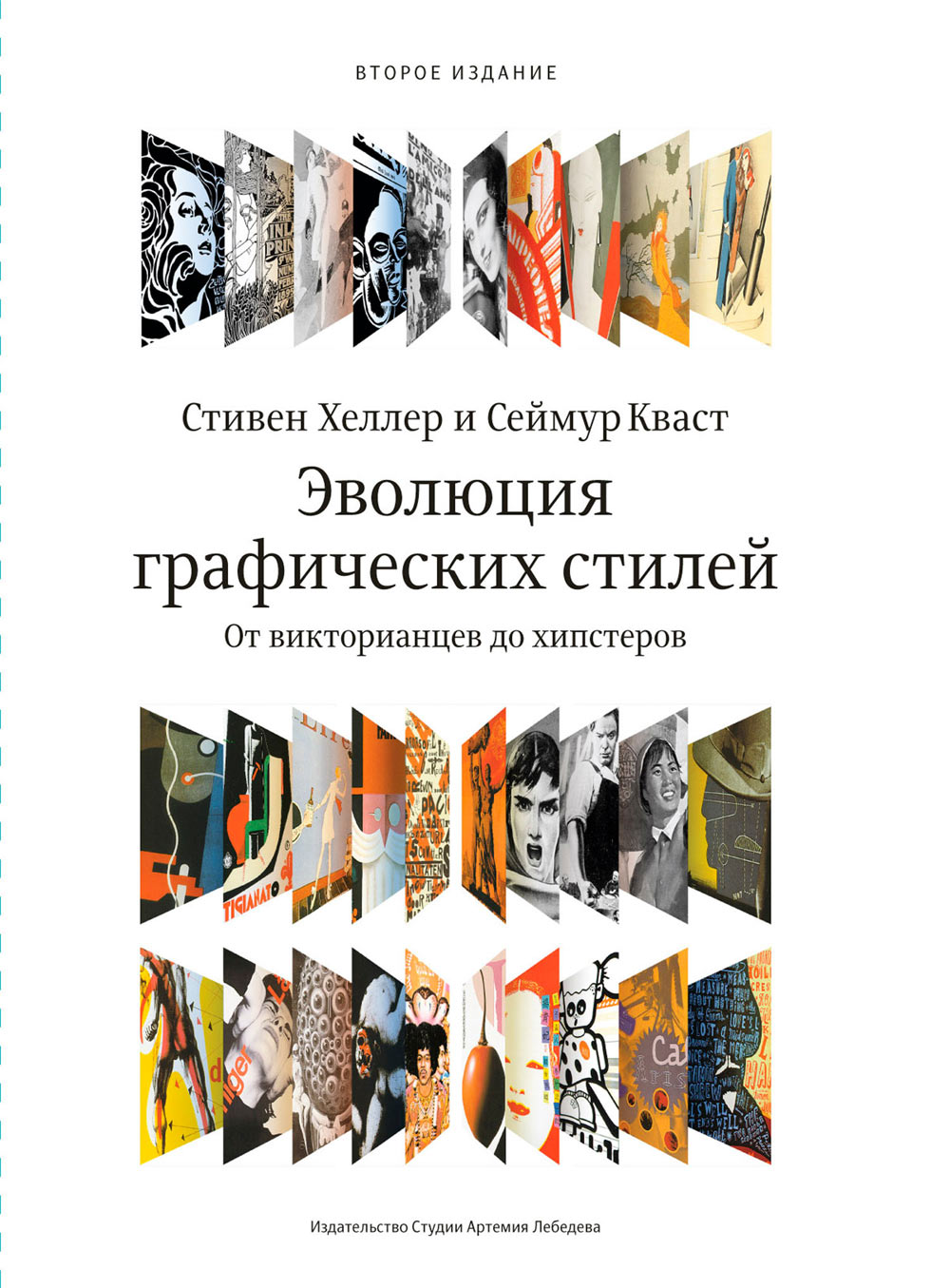 evolutsiya graficheskih stiley 2021 process 11