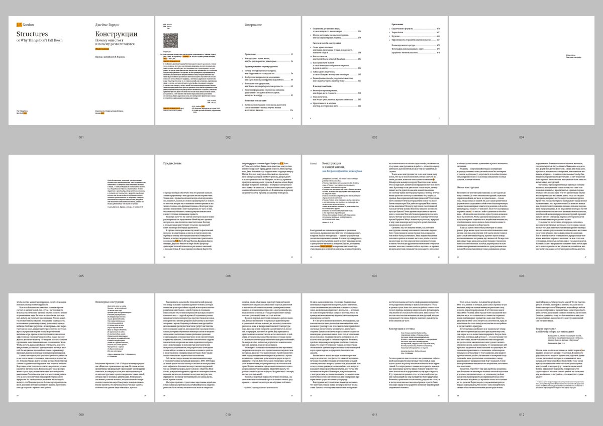 konstruktsii 2021 process 01