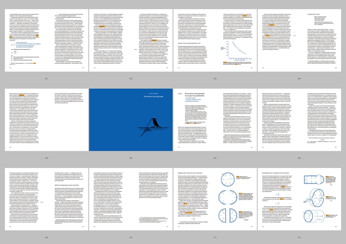 konstruktsii 2021 process 06