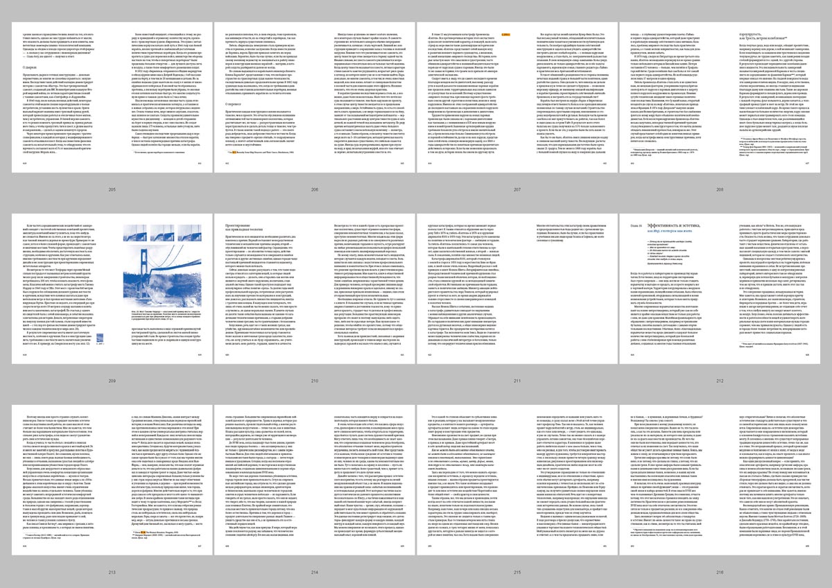 konstruktsii 2021 process 18