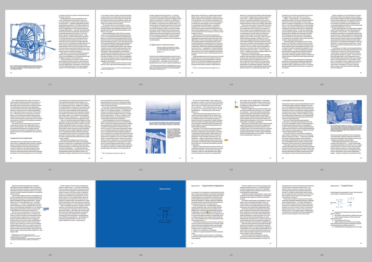 konstruktsii 2021 process 19