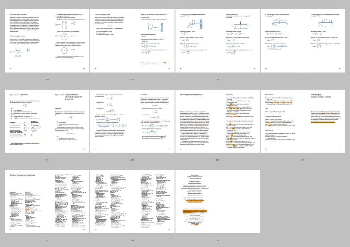 konstruktsii 2021 process 20