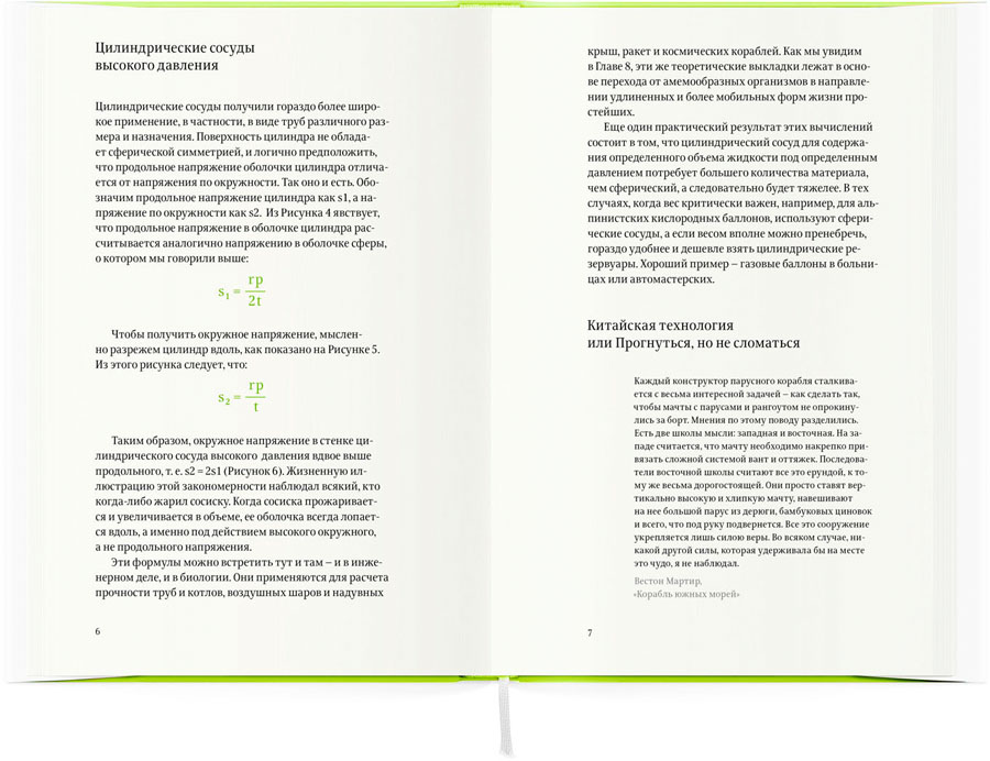 konstruktsii process 03