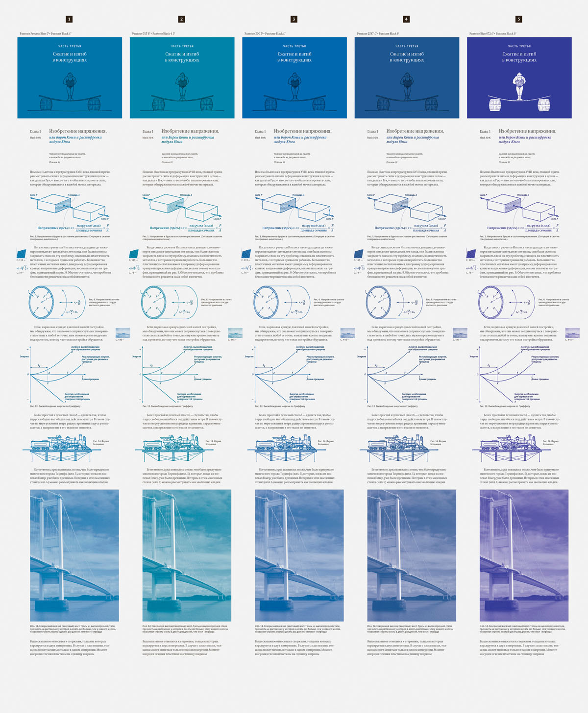 konstruktsii process 11