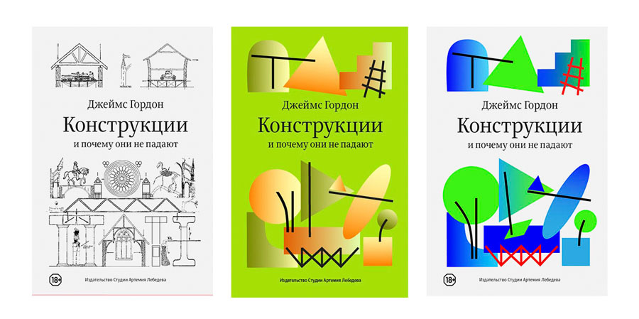 konstruktsii process 14