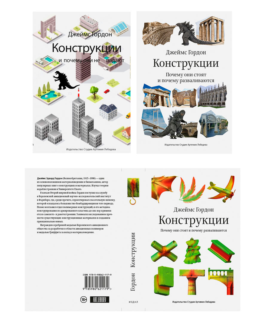 konstruktsii process 17