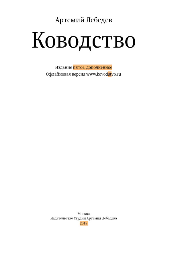 kovodstvo5 process 01