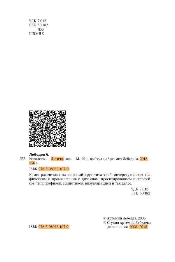 kovodstvo5 process 02