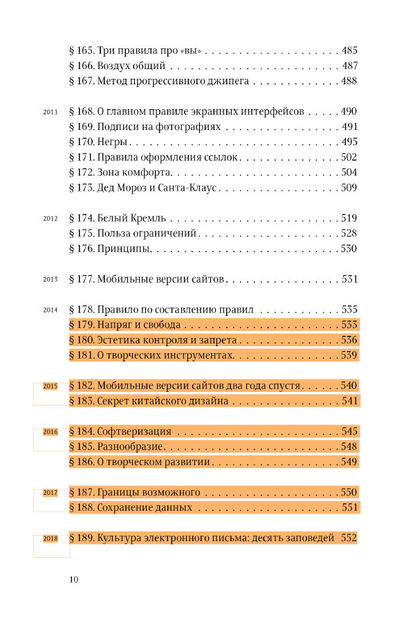 kovodstvo5 process 03