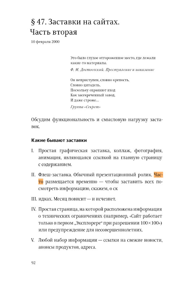 kovodstvo5 process 04