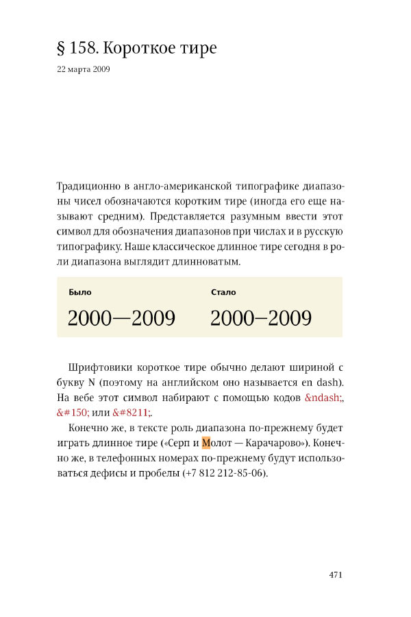 kovodstvo5 process 08